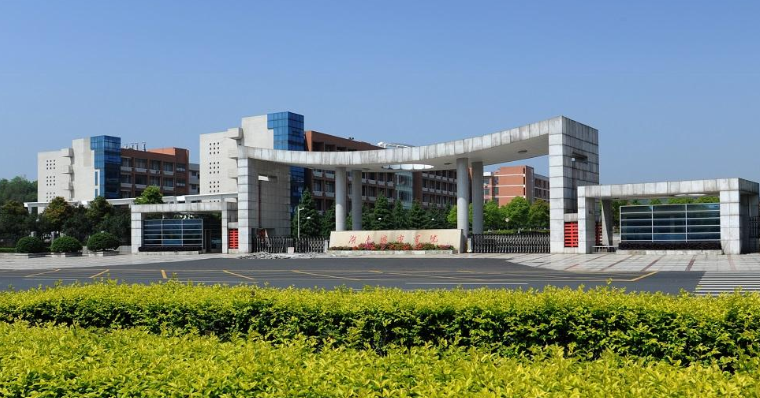 湖南城市學(xué)院